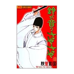 �邪���̂��₳�� 1 (�t�����[�R�~�b�N�X)
