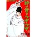 �邪���̂��₳�� 1 (�t�����[�R�~�b�N�X)