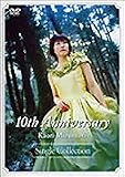 [DVD]水森かおり デビュー10周年メモリアル-水森かおりシングルコレクション- [DVD]