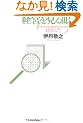 �o�c������� ���X�̎d���̈Ӗ���m�邽�߂̌o�c����