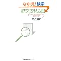 �o�c������� ���X�̎d���̈Ӗ���m�邽�߂̌o�c����