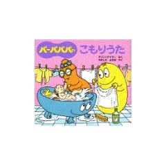 �o�[�o�p�p�̂����肤�� (�o�[�o�p�p�̂������Ȃ��͂Ȃ�)
