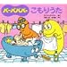 �o�[�o�p�p�̂����肤�� (�o�[�o�p�p�̂������Ȃ��͂Ȃ�)