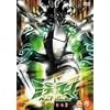 �~���[�}��REFLEX FOCUS2 ���� KODOKU [DVD]
