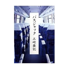 �o�X�W���b�N
