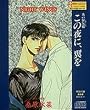 ����凋C�O ���̖�ɁA���� NIGHT WING  �W�p��CD-BOOK