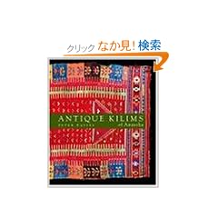 Antique Kilims of Anatolia