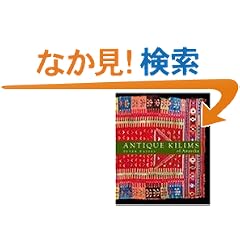 Antique Kilims of Anatolia