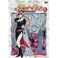 �����w���� 8 [DVD]