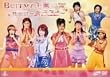 Berryz�H�[���C�u�c�A�[2005���� ���P��~�܂邲��~ [DVD]