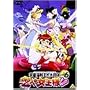 �F���C���~�g�̑�`�� 2�l�̏����l(6) [DVD]