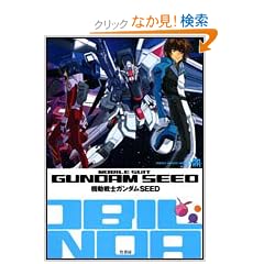 �@����m�K���_��SEED (PERFECT ARCHIVE SERIES)