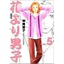 �Ԃ��j�q�\���S�� (Vol.5) (�W�p�ЃK�[���Y�R�~�b�N�X)