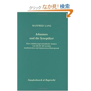 【クリックでお店のこの商品のページへ】Johannes Und Die Synoptiker: Eine Redaktionsgeschichtliche Analyse Von Joh 18-20 Vor Dem Markinischen Und Lukanischen Hintergrund (Blumhardt, Gesammelte Werke Reihe III: Briefe): Manfred Lang: 洋書
