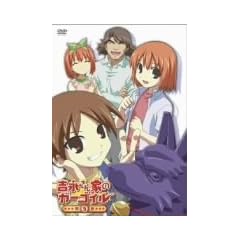 �g�i����Ƃ̃K�[�S�C�� ��5�� [DVD]
