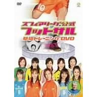 スフィアリーグ公式 フットサル基礎トレーニング