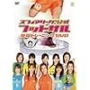 �X�t�B�A���[�O���� �t�b�g�T����b�g���[�j���O [DVD]