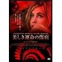 �������^���̏��� [DVD]