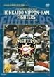 2004 OFFICIAL DVD HOKKAIDO NIPPON HAM FIGHTERS �t�@�C�^�[�Y�ƃt�@�����Ƃ��ɓ������O��
