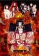 �����̌� �{���z��~THE LIVE BLACK MASS B.D.4~ [DVD]