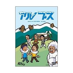 �A���v�X [DVD]