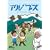 �A���v�X [DVD]