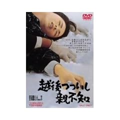 �z������e�s�m [DVD]