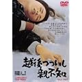 �z������e�s�m [DVD]