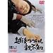 �z������e�s�m [DVD]