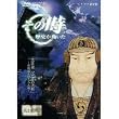 NHK�u���̎����j���������v ���b���A���Ǝq�̌��f~�ԕ�Q�m��������̎�~ [DVD]