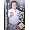 ���_����蓹 �`���Z�@ �� [DVD]