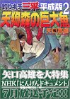 �ނ�L�`�O���@�����Łi2�j�V��X�̋��勛 (KCDX (1544))