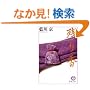 �c�荁 (���ԕ���)
