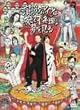 ���̂ȃA�C�c�͖邲�ƕs��(�p���N)�Ȗ������� [DVD]