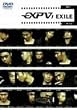 EXPV 1 [DVD]
