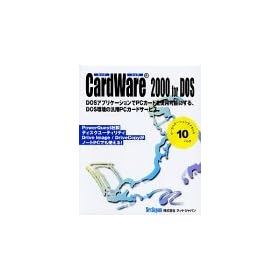 CardWare 2000 for DOS 10���[�N�X�e�[�V������