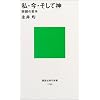���E���E�����Đ_ �J蓂̓N�w (�u�k�Ќ���V��)