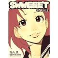 SWWEEET 2 (BIC COMICS IKKI)