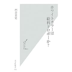 �z���C�g�J���[�͋����h���{�[��? (�����АV��)