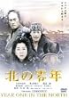�k�̗�N �ʏ�� [DVD]