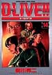 D-LIVE!! 14 (���N�T���f�[�R�~�b�N�X�X�y�V����)