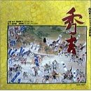 NHK��̓h���}���ȏW �u�G�g�v