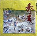 NHK��̓h���}���ȏW �u�G�g�v