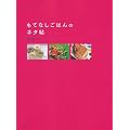 ���ĂȂ����͂�̃l�^�� (�u�k�Ђ̂�����BOOK)