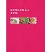 ���ĂȂ����͂�̃l�^�� (�u�k�Ђ̂�����BOOK)