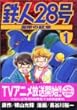 �S�l28��(1)~�c��̖��~ (�}�K�W��Z KC)