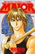 Major�\Dramatic baseball comic (53) (���N�T���f�[�R�~�b�N�X)