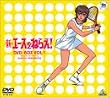 �V�E�G�[�X���˂炦! DVD-BOX(1)