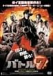 �o�g��7 [DVD]