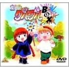 ���@�w�O���O�� �O���O��BOX(1) [DVD]